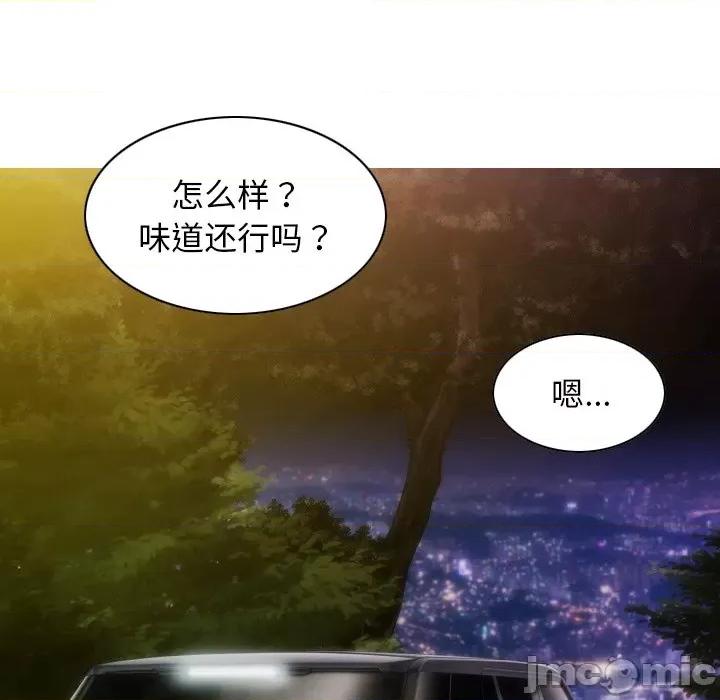 不可抗拒的吸引 不可抗拒的吸引-不可抗拒的吸引 第37话 第110页