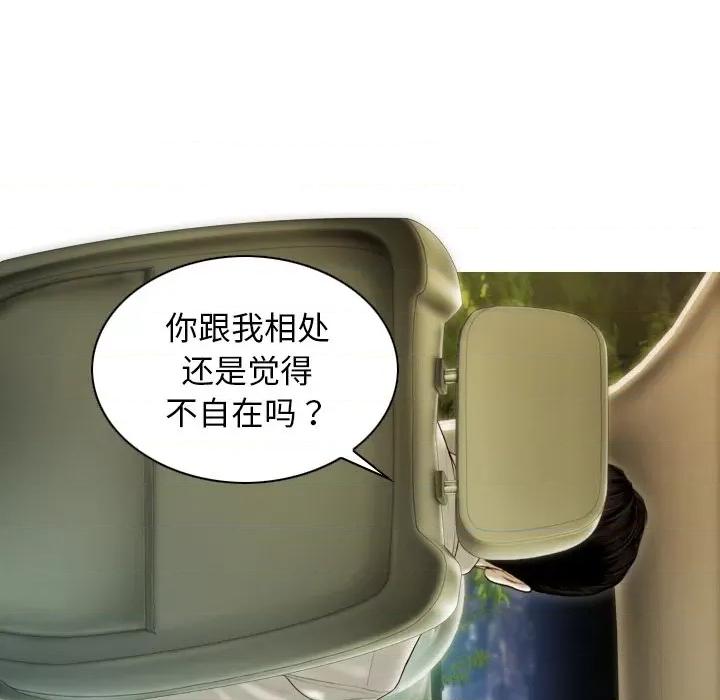 不可抗拒的吸引 不可抗拒的吸引-不可抗拒的吸引 第37话 第112页