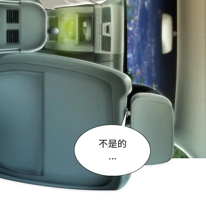 不可抗拒的吸引 不可抗拒的吸引-不可抗拒的吸引 第37话 第113页