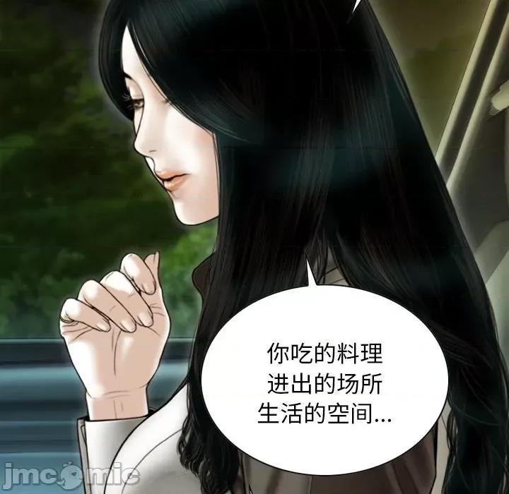 不可抗拒的吸引 不可抗拒的吸引-不可抗拒的吸引 第37话 第115页