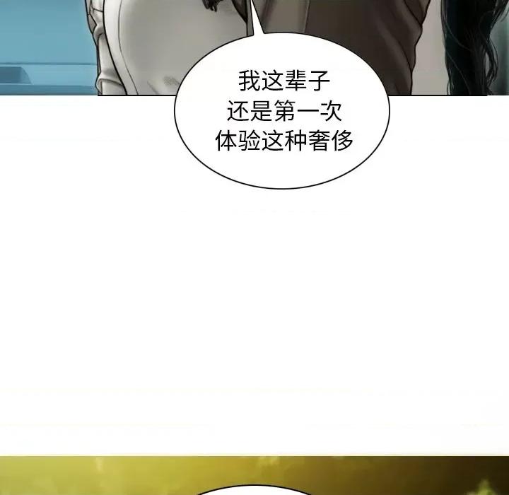 不可抗拒的吸引 不可抗拒的吸引-不可抗拒的吸引 第37话 第116页