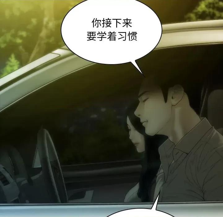 不可抗拒的吸引 不可抗拒的吸引-不可抗拒的吸引 第37话 第117页