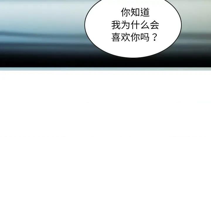 不可抗拒的吸引 不可抗拒的吸引-不可抗拒的吸引 第37话 第118页