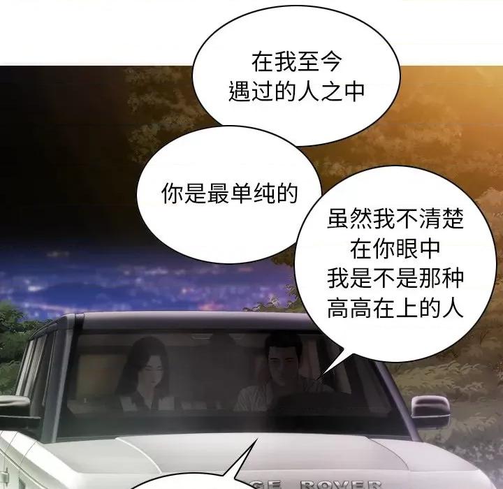 不可抗拒的吸引 不可抗拒的吸引-不可抗拒的吸引 第37话 第119页