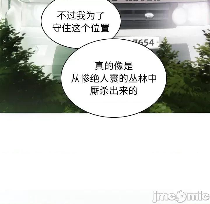 不可抗拒的吸引 不可抗拒的吸引-不可抗拒的吸引 第37话 第120页