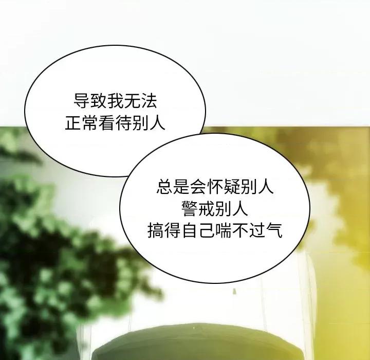 不可抗拒的吸引 不可抗拒的吸引-不可抗拒的吸引 第37话 第121页