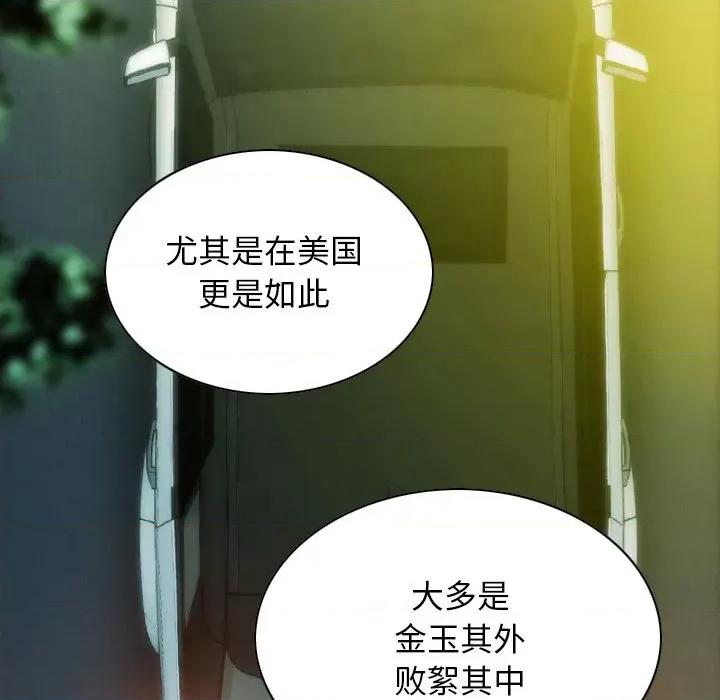 不可抗拒的吸引 不可抗拒的吸引-不可抗拒的吸引 第37话 第122页