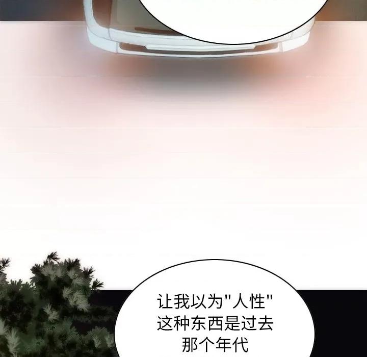 不可抗拒的吸引 不可抗拒的吸引-不可抗拒的吸引 第37话 第123页