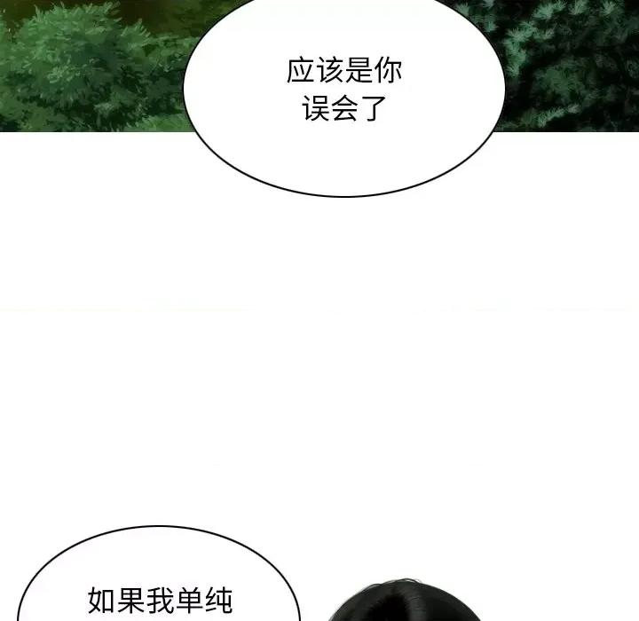 不可抗拒的吸引 不可抗拒的吸引-不可抗拒的吸引 第37话 第126页
