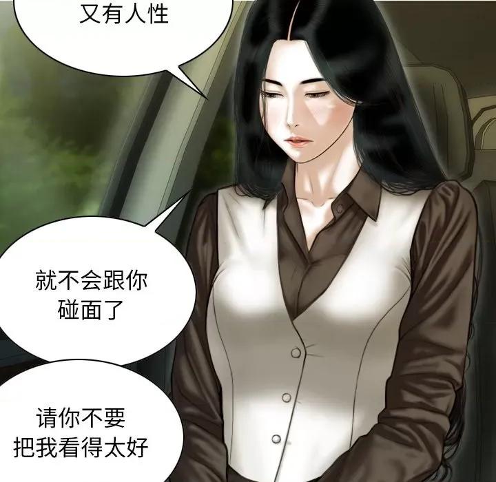 不可抗拒的吸引 不可抗拒的吸引-不可抗拒的吸引 第37话 第127页