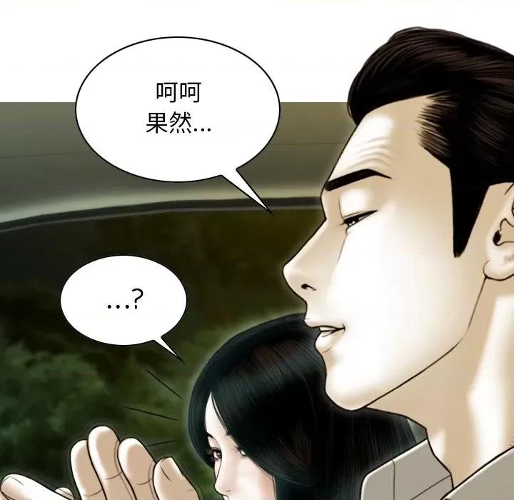 不可抗拒的吸引 不可抗拒的吸引-不可抗拒的吸引 第37话 第129页