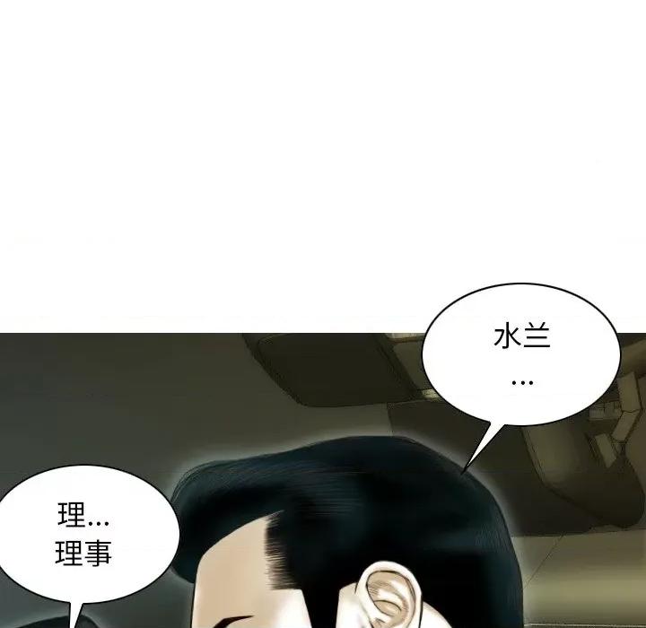 不可抗拒的吸引 不可抗拒的吸引-不可抗拒的吸引 第37话 第146页