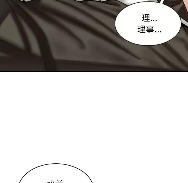 不可抗拒的吸引 不可抗拒的吸引-不可抗拒的吸引 第37话 第152页