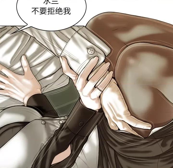 不可抗拒的吸引 不可抗拒的吸引-不可抗拒的吸引 第37话 第153页