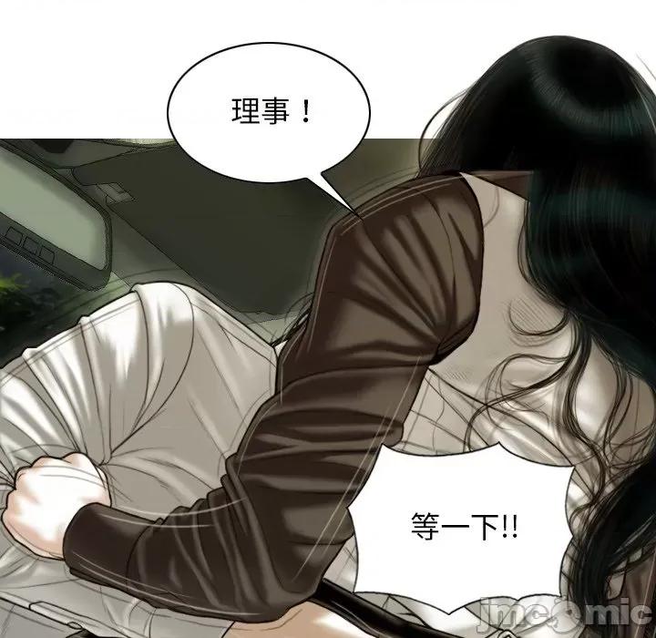 不可抗拒的吸引 不可抗拒的吸引-不可抗拒的吸引 第37话 第155页