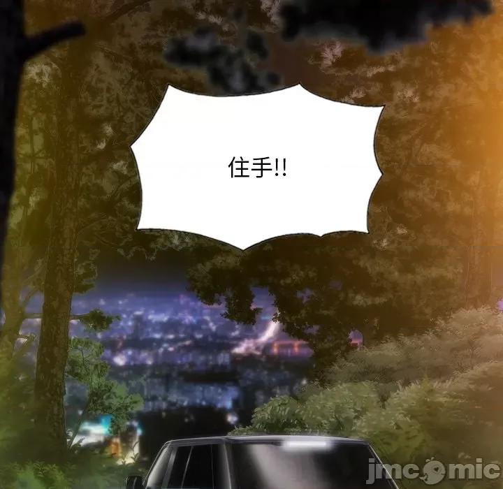 不可抗拒的吸引 不可抗拒的吸引-不可抗拒的吸引 第37话 第160页