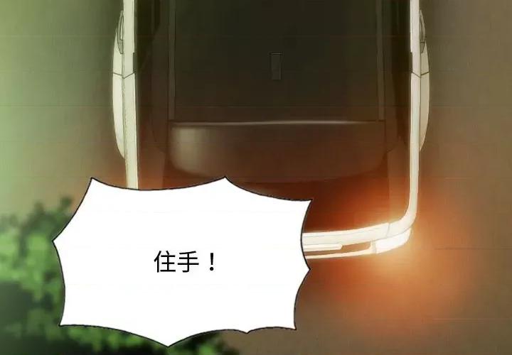 不可抗拒的吸引 不可抗拒的吸引-不可抗拒的吸引 第38话 第4页