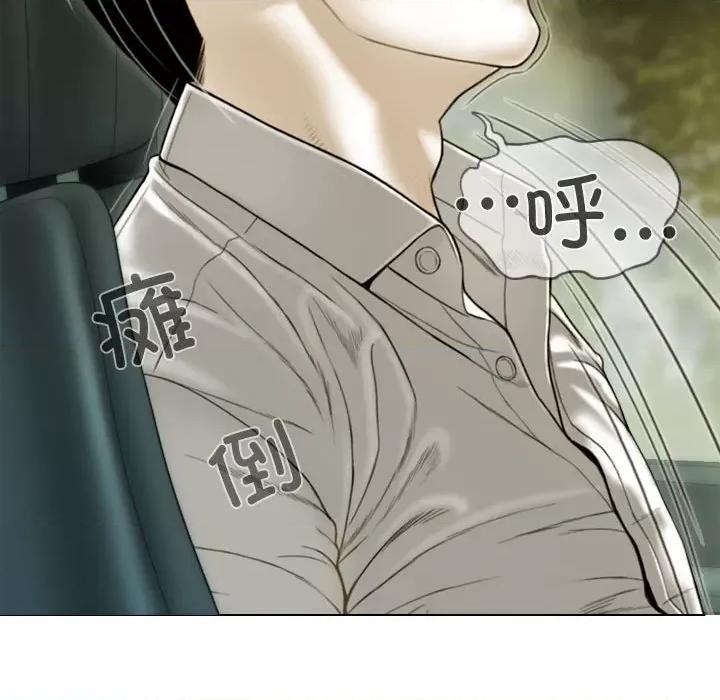 不可抗拒的吸引 不可抗拒的吸引-不可抗拒的吸引 第38话 第11页