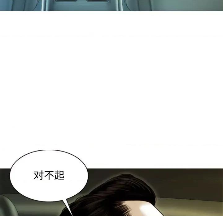 不可抗拒的吸引 不可抗拒的吸引-不可抗拒的吸引 第38话 第14页