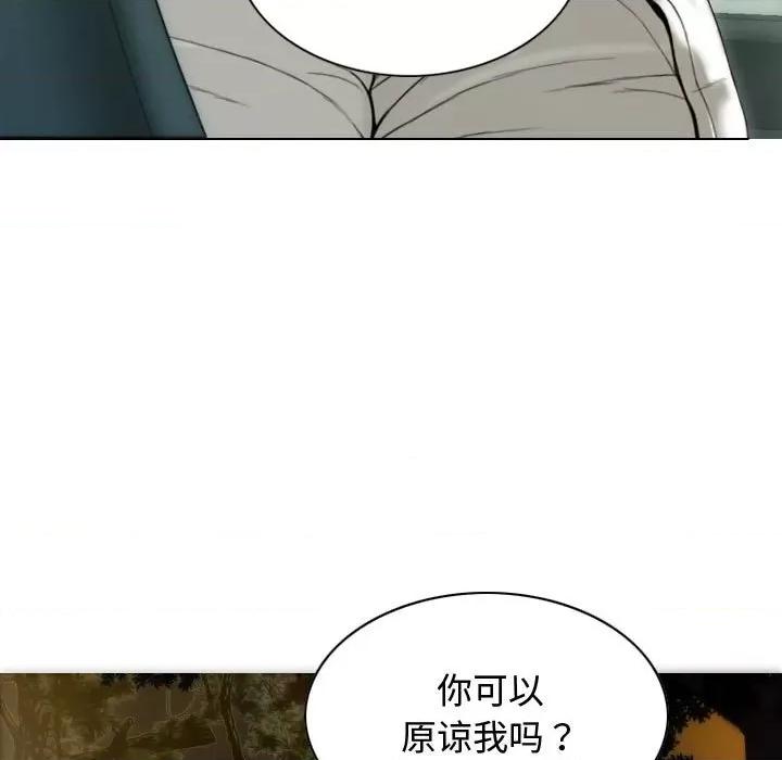 不可抗拒的吸引 不可抗拒的吸引-不可抗拒的吸引 第38话 第16页