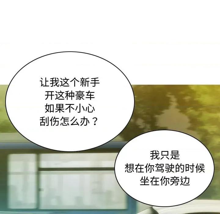不可抗拒的吸引 不可抗拒的吸引-不可抗拒的吸引 第38话 第29页
