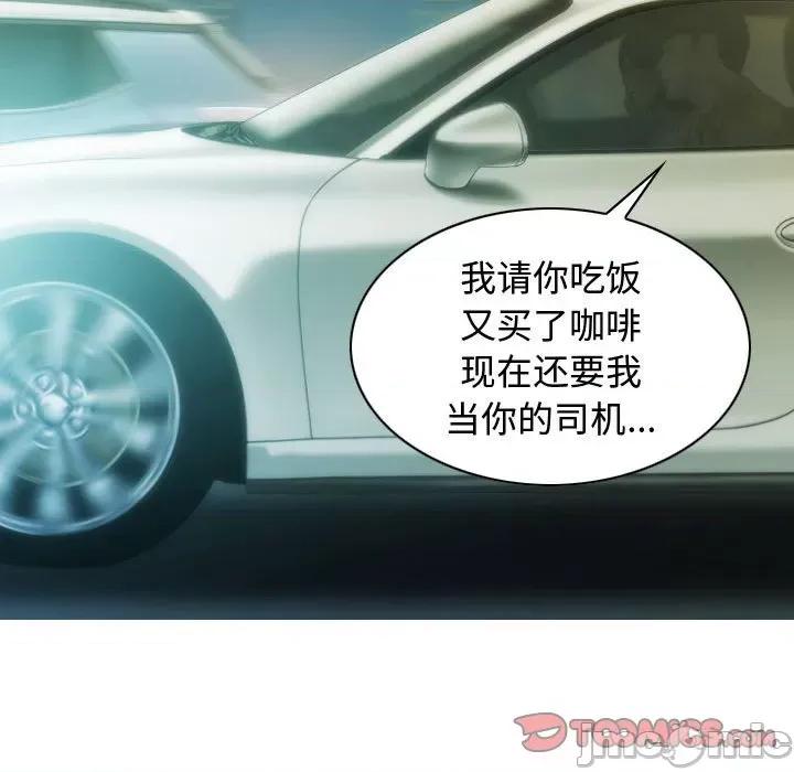 不可抗拒的吸引 不可抗拒的吸引-不可抗拒的吸引 第38话 第30页