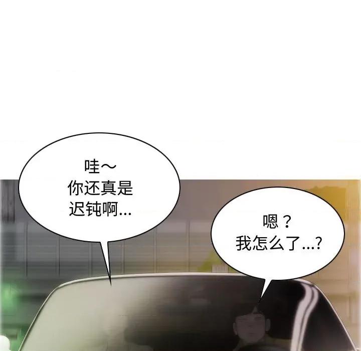 不可抗拒的吸引 不可抗拒的吸引-不可抗拒的吸引 第38话 第31页