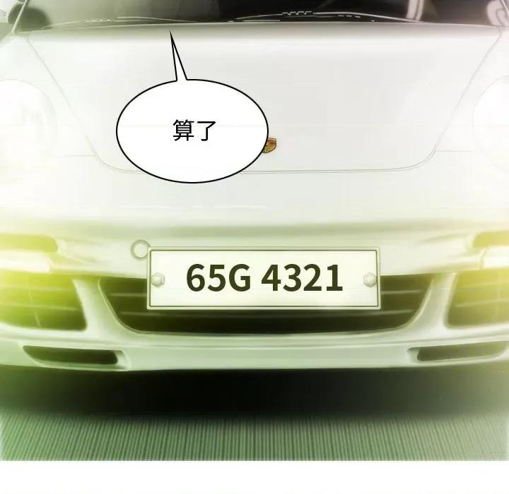 不可抗拒的吸引 不可抗拒的吸引-不可抗拒的吸引 第38话 第32页