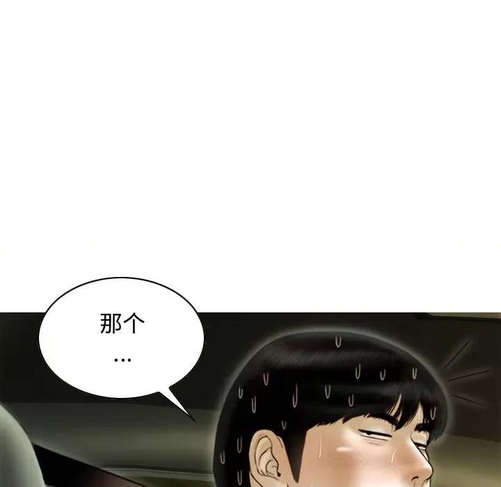 不可抗拒的吸引 不可抗拒的吸引-不可抗拒的吸引 第38话 第42页