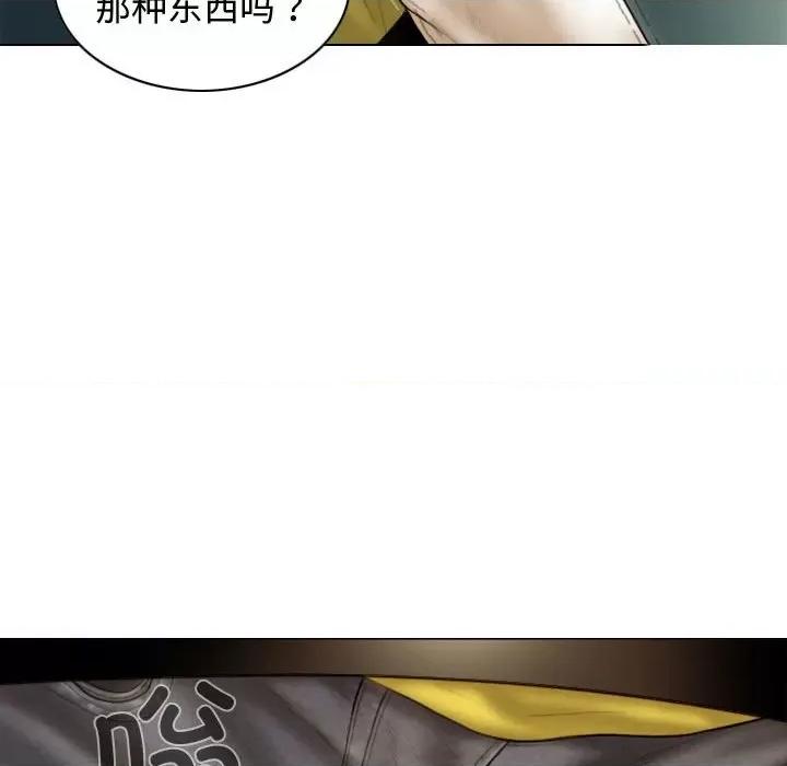 不可抗拒的吸引 不可抗拒的吸引-不可抗拒的吸引 第38话 第44页