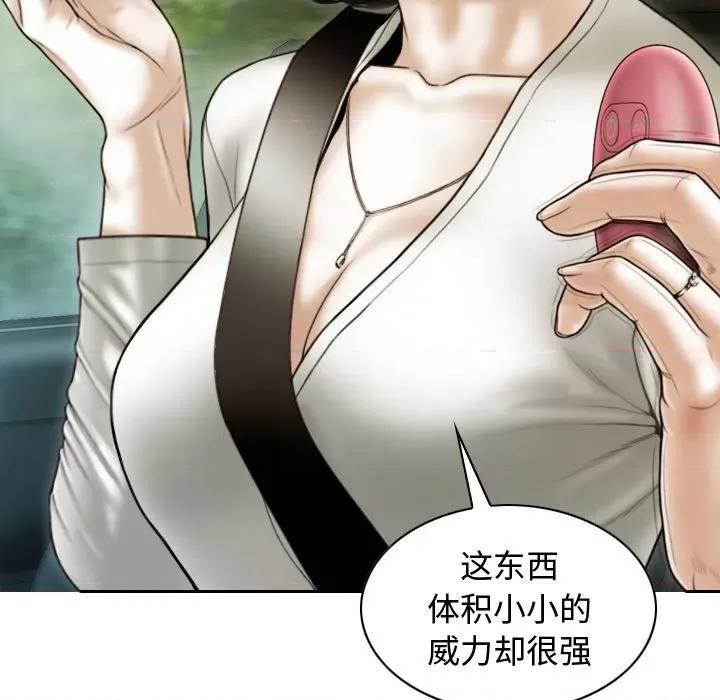 不可抗拒的吸引 不可抗拒的吸引-不可抗拒的吸引 第38话 第52页
