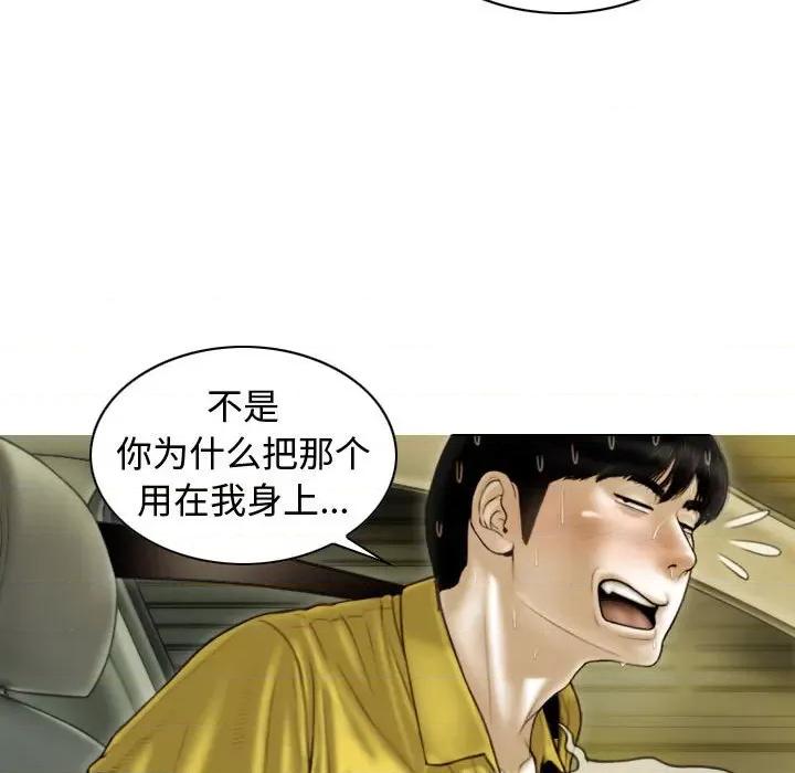 不可抗拒的吸引 不可抗拒的吸引-不可抗拒的吸引 第38话 第53页