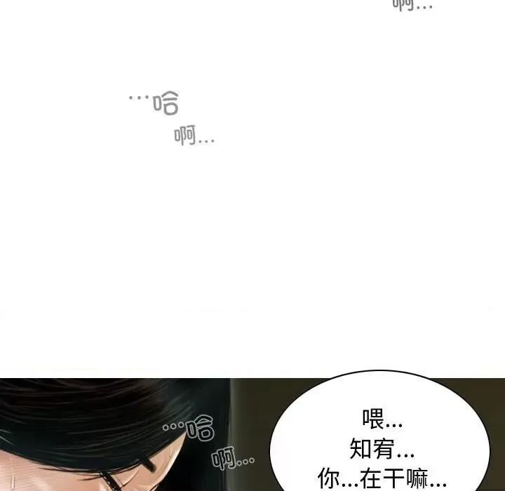 不可抗拒的吸引 不可抗拒的吸引-不可抗拒的吸引 第38话 第62页