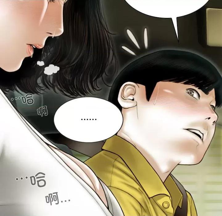 不可抗拒的吸引 不可抗拒的吸引-不可抗拒的吸引 第38话 第63页