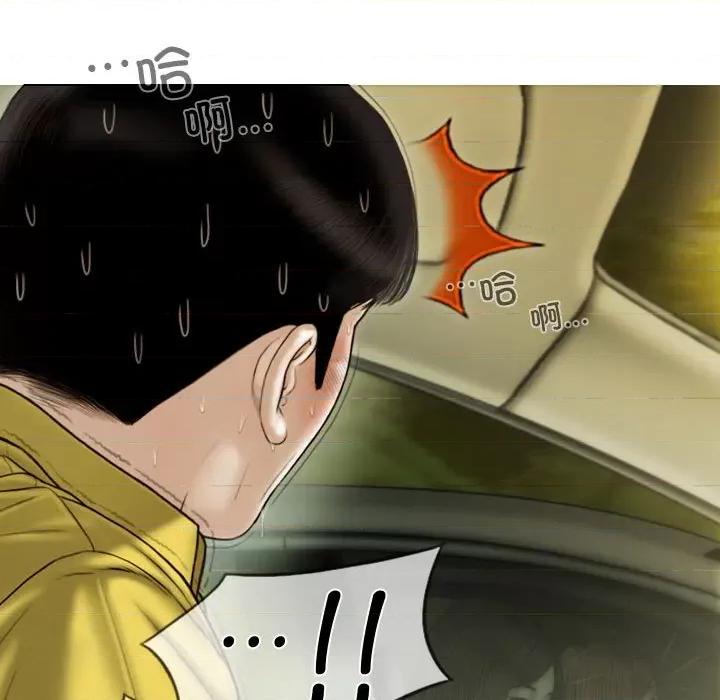 不可抗拒的吸引 不可抗拒的吸引-不可抗拒的吸引 第38话 第67页