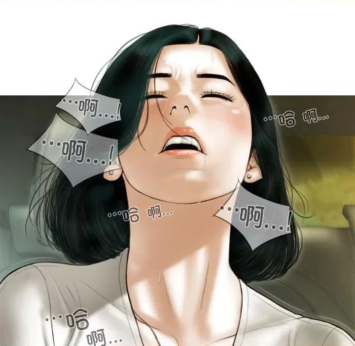 不可抗拒的吸引 不可抗拒的吸引-不可抗拒的吸引 第38话 第69页