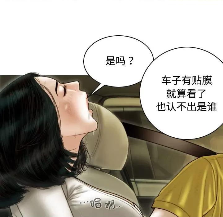 不可抗拒的吸引 不可抗拒的吸引-不可抗拒的吸引 第38话 第74页