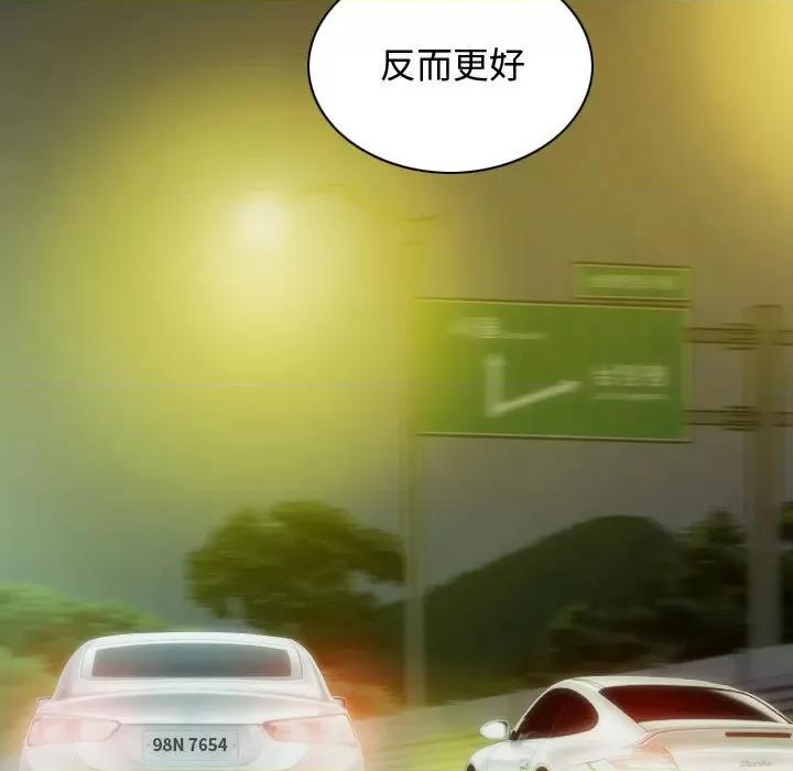 不可抗拒的吸引 不可抗拒的吸引-不可抗拒的吸引 第38话 第77页
