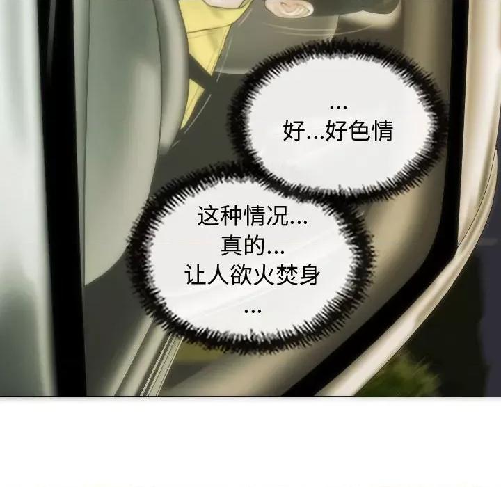 不可抗拒的吸引 不可抗拒的吸引-不可抗拒的吸引 第38话 第99页