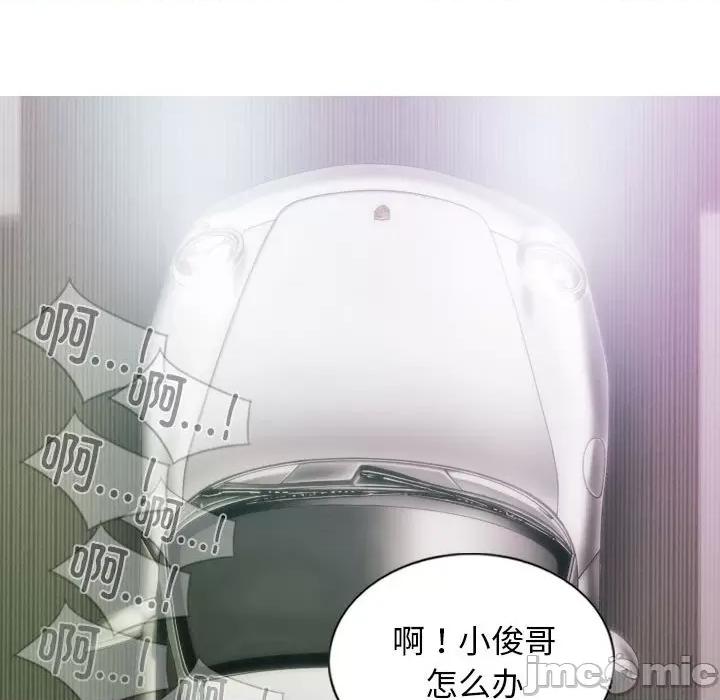 不可抗拒的吸引 不可抗拒的吸引-不可抗拒的吸引 第38话 第105页