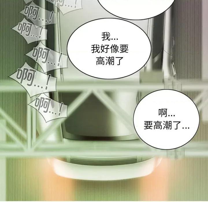不可抗拒的吸引 不可抗拒的吸引-不可抗拒的吸引 第38话 第106页