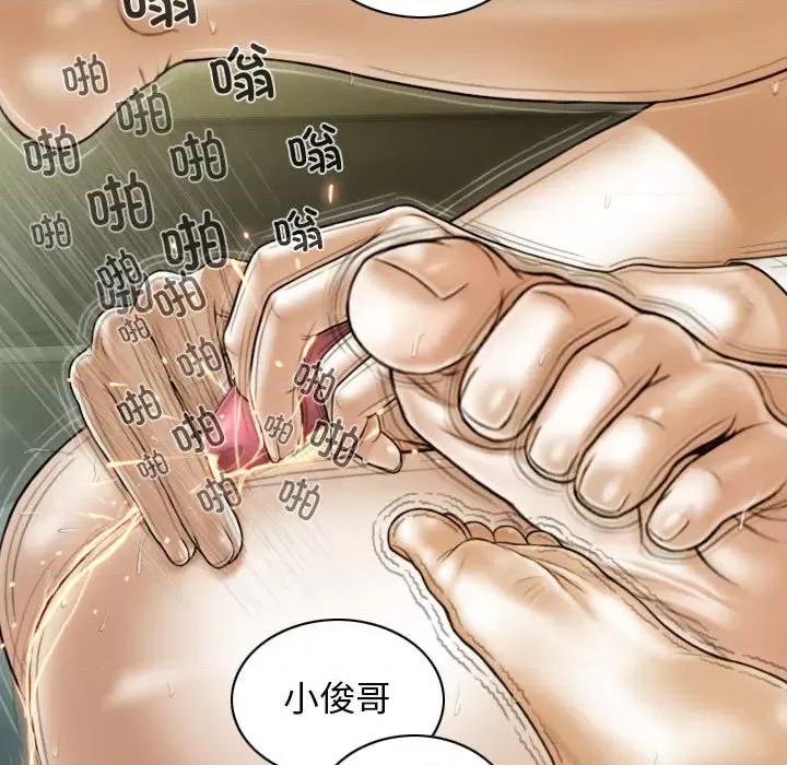 不可抗拒的吸引 不可抗拒的吸引-不可抗拒的吸引 第38话 第108页