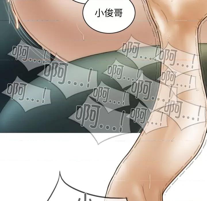 不可抗拒的吸引 不可抗拒的吸引-不可抗拒的吸引 第38话 第109页
