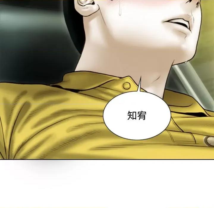 不可抗拒的吸引 不可抗拒的吸引-不可抗拒的吸引 第38话 第122页