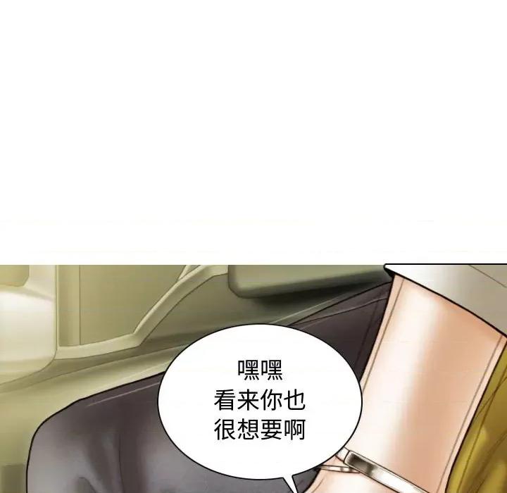 不可抗拒的吸引 不可抗拒的吸引-不可抗拒的吸引 第38话 第123页