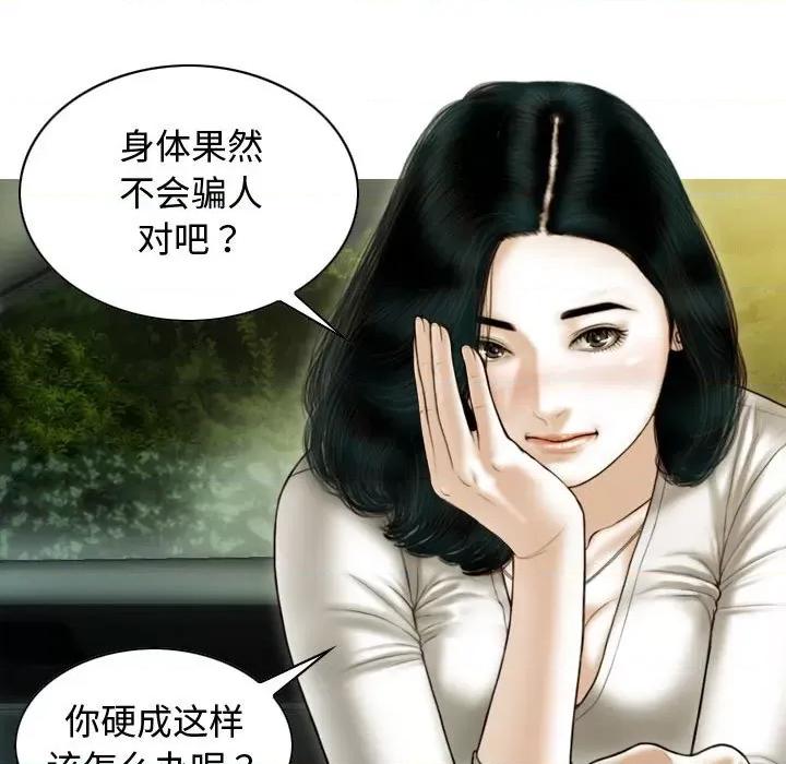 不可抗拒的吸引 不可抗拒的吸引-不可抗拒的吸引 第38话 第126页