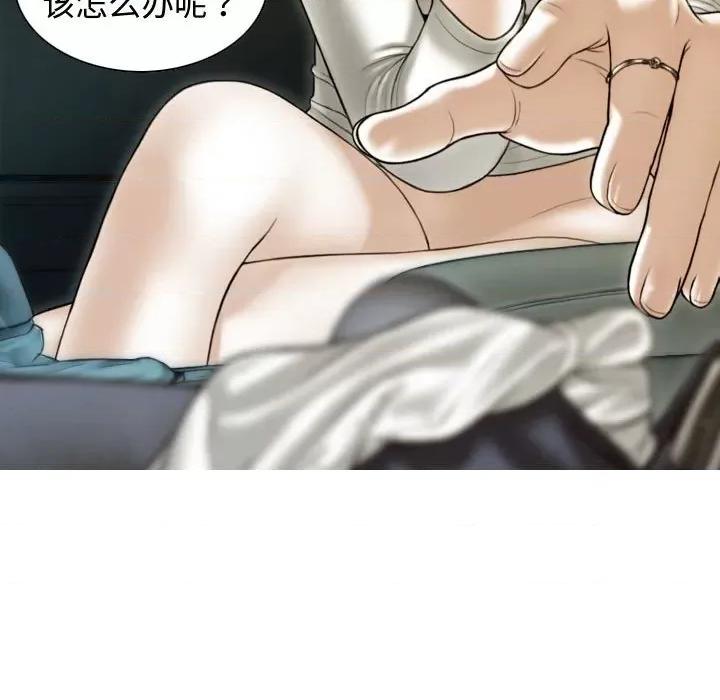 不可抗拒的吸引 不可抗拒的吸引-不可抗拒的吸引 第38话 第127页