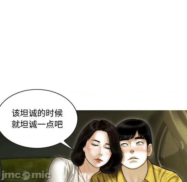 不可抗拒的吸引 不可抗拒的吸引-不可抗拒的吸引 第38话 第130页