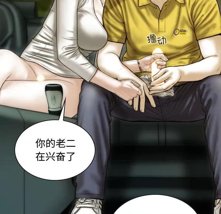 不可抗拒的吸引 不可抗拒的吸引-不可抗拒的吸引 第38话 第131页