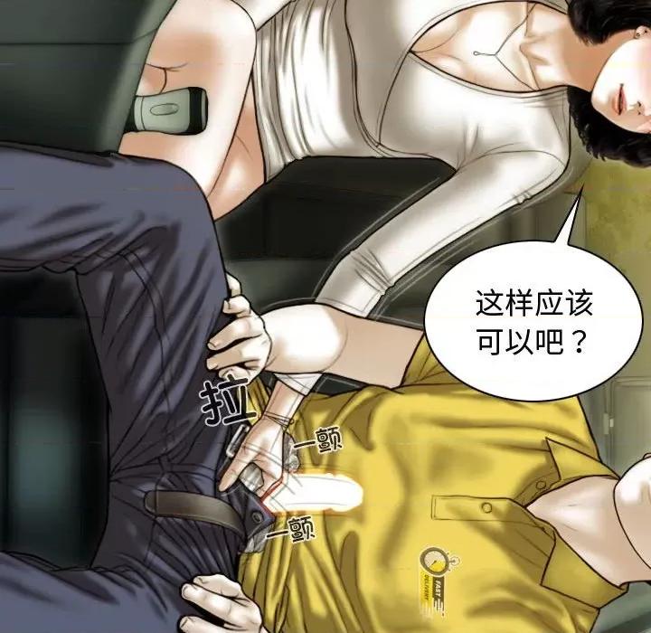 不可抗拒的吸引 不可抗拒的吸引-不可抗拒的吸引 第38话 第133页